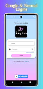 Asdiqa :Arabic Chatting App
