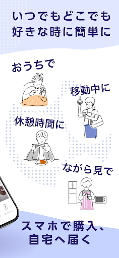 WABE｜ライブ配信でお買い物をもっと楽しく！ Screenshot 3 - AppWisp.com