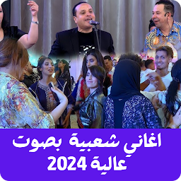 Icon image Moroccan Songs Chaabi 2024