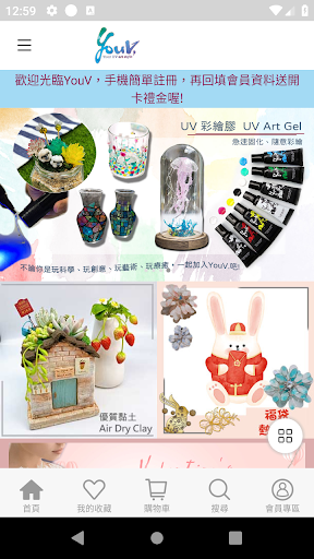 Android application Youv Shop screenshort