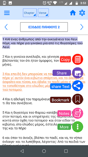 Greek Bible Offline screenshot 5