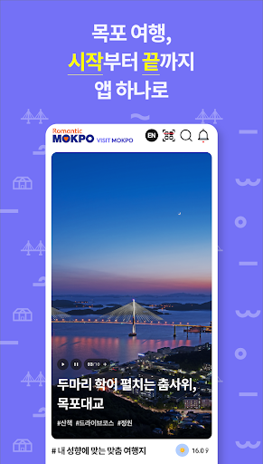 Android application Visit Mokpo - 낭만항구 목포 여행 screenshort
