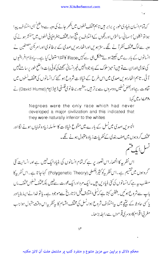 اسلام اور نسلی امتیاز