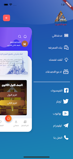 الهرم الرابع - Al Haram Screen 3