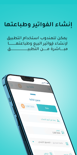 الرائد للمندوبين