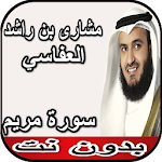 Cover Image of Télécharger العفاسي سورة مريم بدون نت  APK