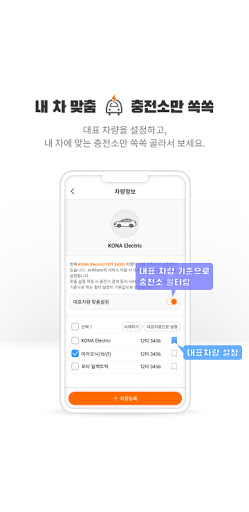 evWhere - Share Your Charger Screenshot 4 - AppWisp.com