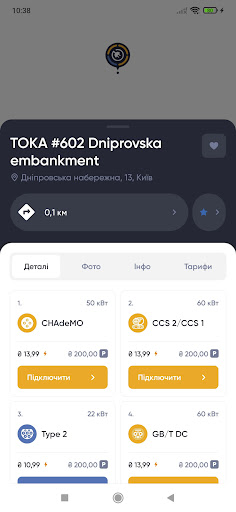 ТОКА Network Screen 2