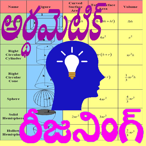 Arithmetic And Reasoning  Icon