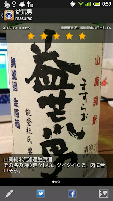 日本酒ノート - Sakenoteのおすすめ画像2