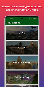 Приложения В Google Play – Чит Коды На Гта 5