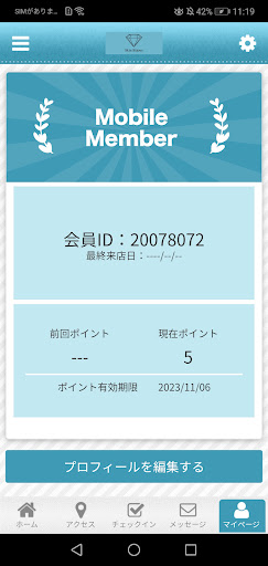 Skin Bijoux公式アプリ Screen 3
