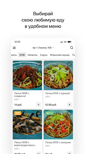 FOOD-HUNTER | Жодино Screen 2