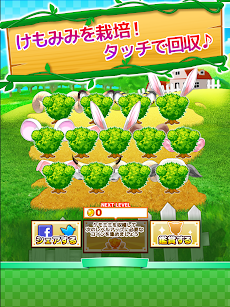 けもみみ農園 〜無料の放置育成ゲーム〜のおすすめ画像5