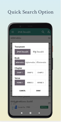 Telugu Holy Bible Screen 3