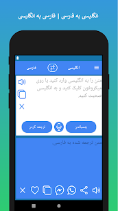 English to Persian Translator For PC – [windows 7/8/10 & Mac] – Free Download In 2021 1