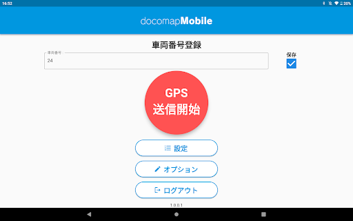 docomap Mobile Screen 3