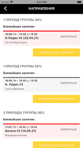 MANERA Screen 3