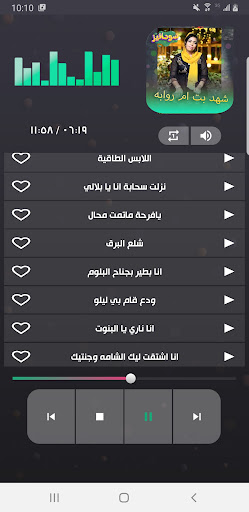 جميع اغاني شهد بت م روابة 2023 Screen 3