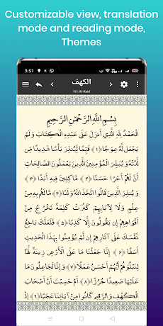 Quran Lite - Quran Englishのおすすめ画像2