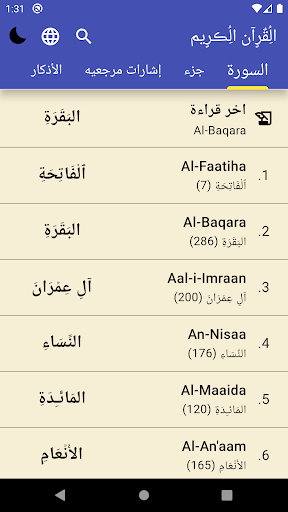 Android application Holy Quran screenshort
