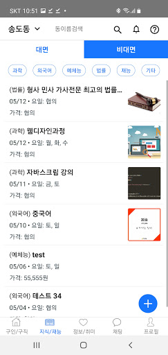 칭구 Screenshot 2 - AppWisp.com