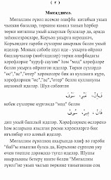 Муаллим Сани (معلم ثانى +аудио).