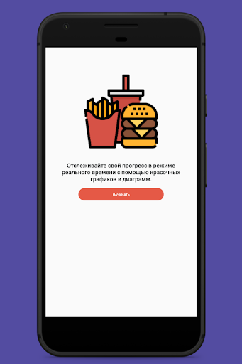 Android application fast food tracking screenshort