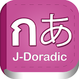Thai Japanese Dict/Translate icon