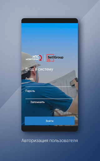 Android application Мониторинг ИПС screenshort