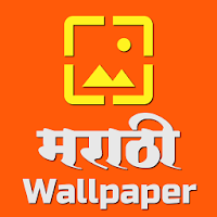 Marathi Wallpaper 2020