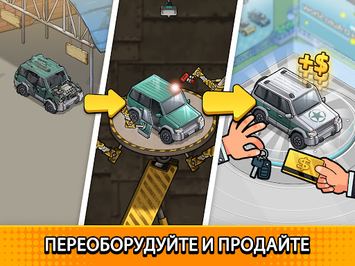 Used Car Tycoon: игра перекуп screenshot 9
