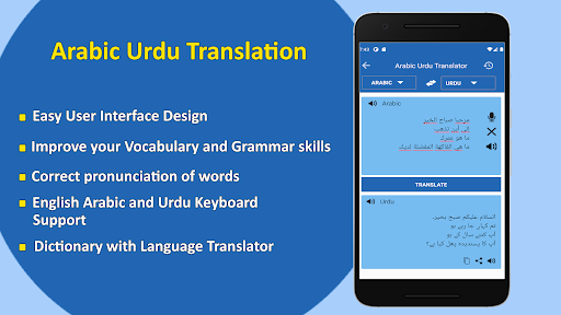 Android application اردو عربی مترجم screenshort
