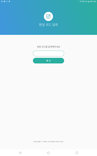 HiSmart Mobile Vehicle(HLSCM) Screen 3