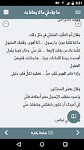 screenshot of كتاب أخبار النساء - ابن الجوزي