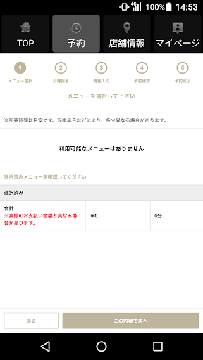 SUNDANCE SHONAN　公式アプリ Screen 2