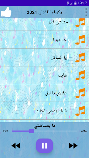 zakaria ghafouli 2021 Screen 2