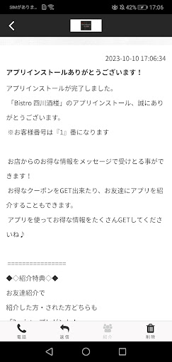 Bistro 四川酒楼 Screen 2