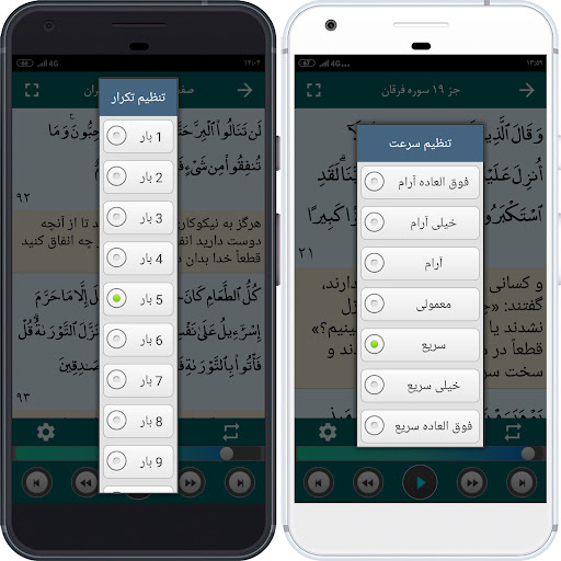 ترتیل کل قرآن ابوبکر شاطری Screen 3