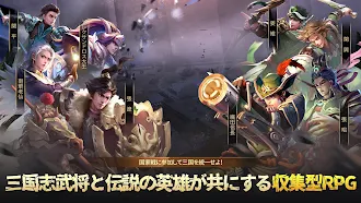 Game screenshot リバースヒーローズ : 三国オールスター mod apk