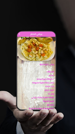 وصفات كيتو دايت Screen 2