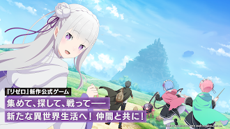 Game screenshot Ｒｅ：ゼロから始める異世界生活 ウィッチズリザレクション mod apk