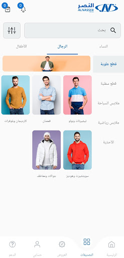 ALNASSER Screen 3
