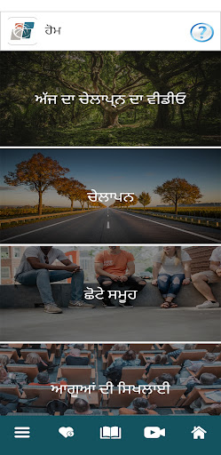 Android application Sammy Tippit Discipleship - Pu screenshort