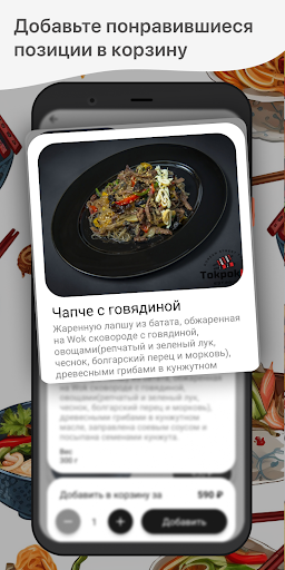 Tokpokki Screen 2