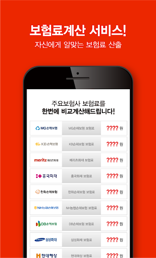 암보험견적 자궁근종 자궁경부암 검사비용 주사 암환자보험 Screen 3