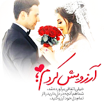 Cover Image of Télécharger موزیک عروسی آهنگ های شاد عروسی  APK