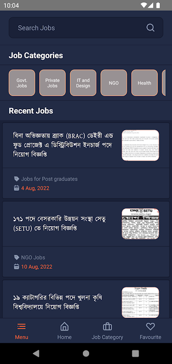 BDjobs Alert - 1.0.6 - (Android)