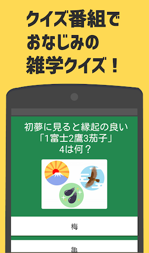 Android application 知っていると自慢できる雑学 screenshort