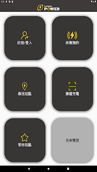 LemonPower screenshot 11